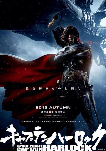 Space Captain Harlock film